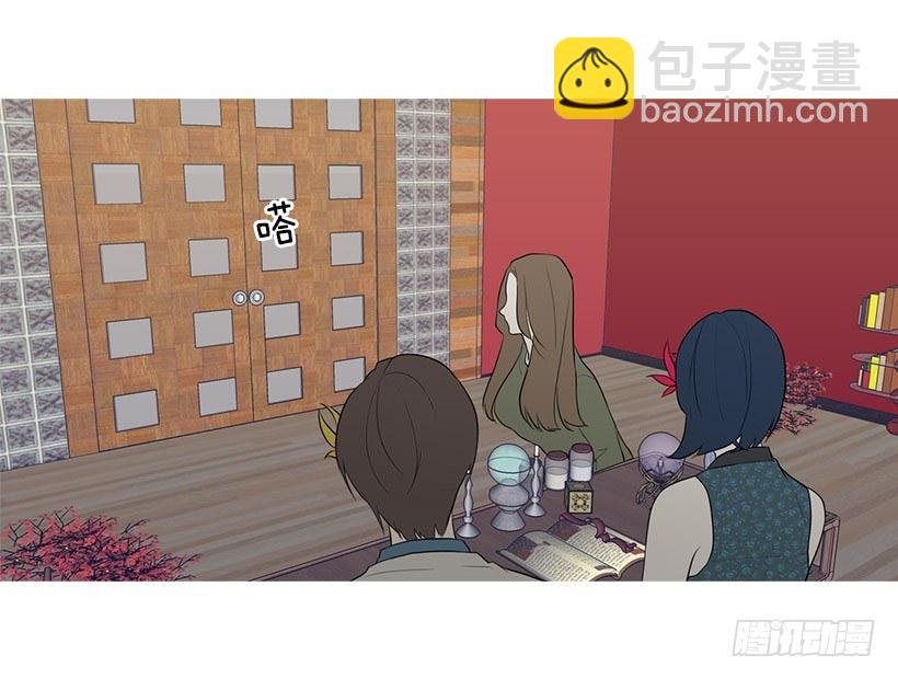 离开占卜馆-第95话