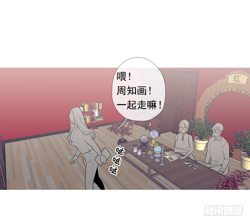 离开占卜馆-第95话