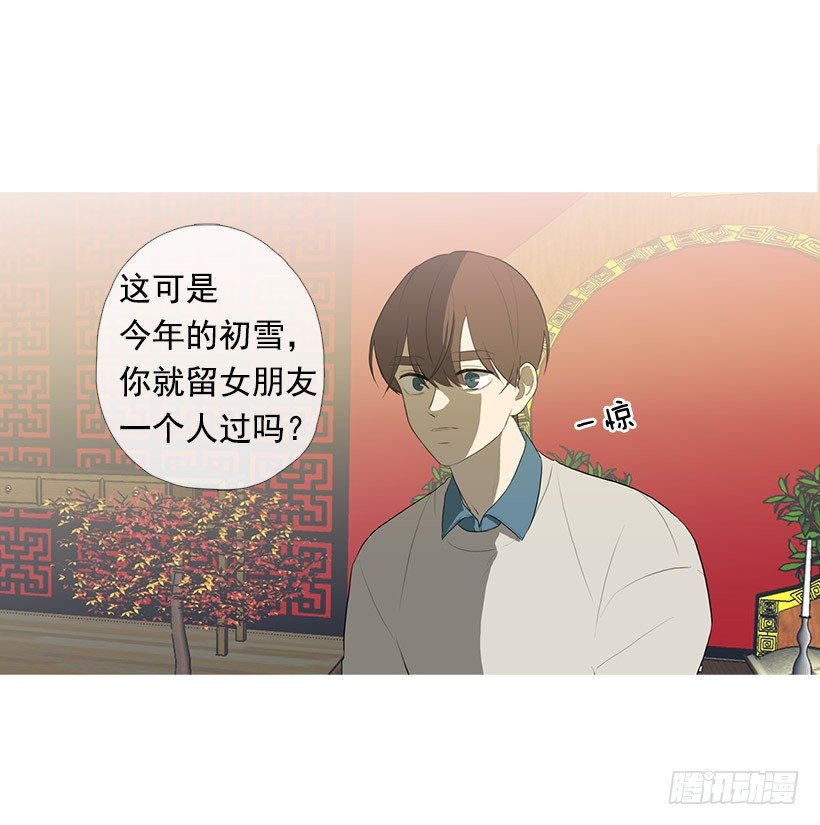 离开占卜馆-第95话