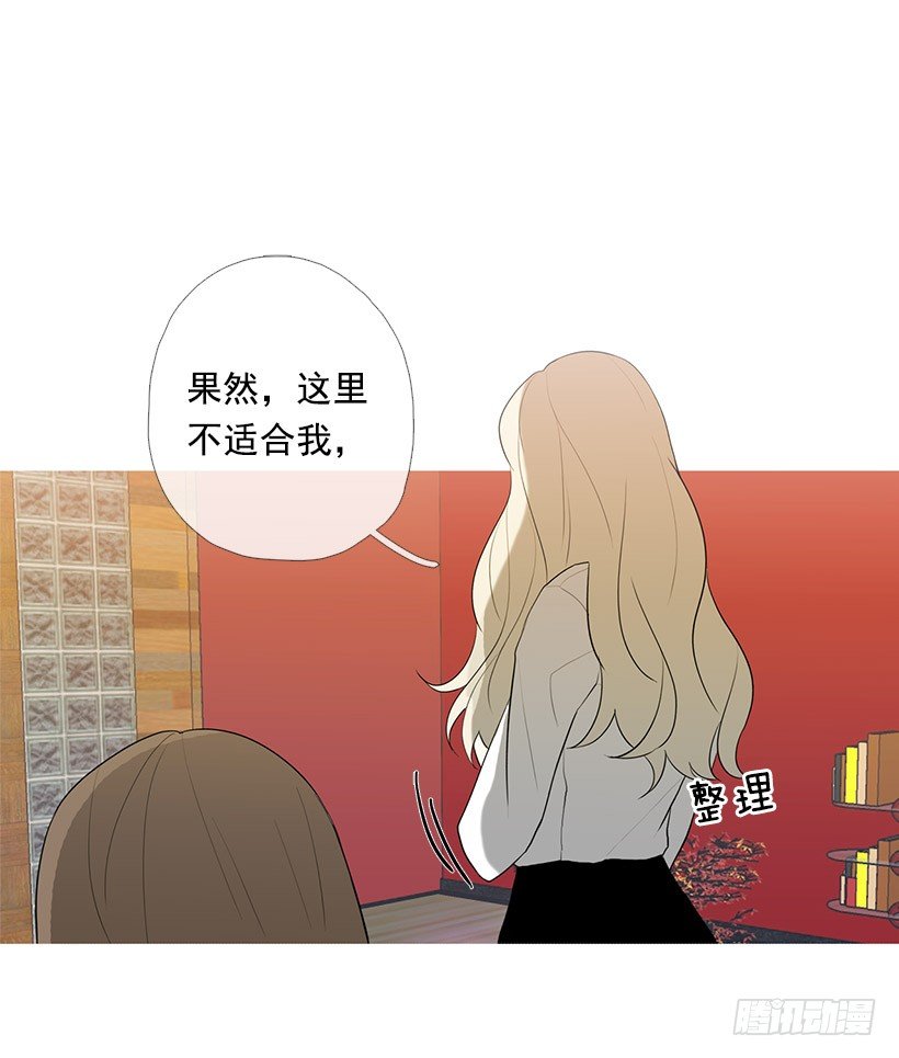 离开占卜馆-第95话