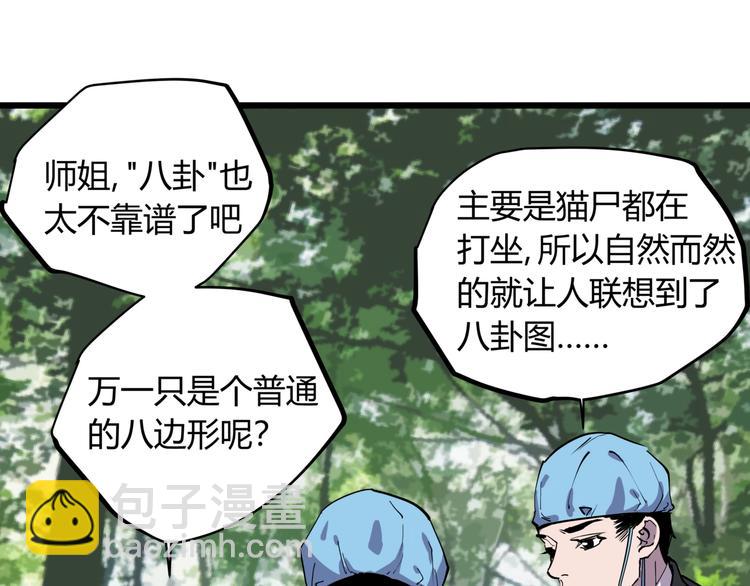 第11话 天作之合-第11话