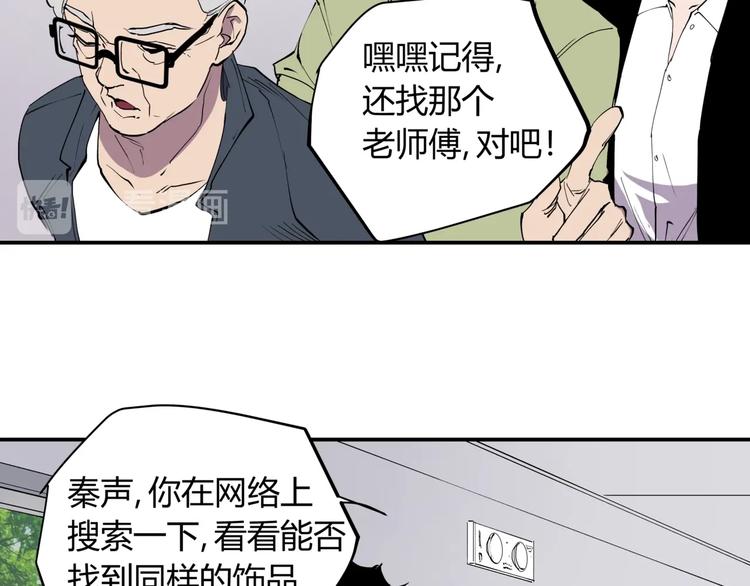 第13话 熟悉的人(1/2)-第13话