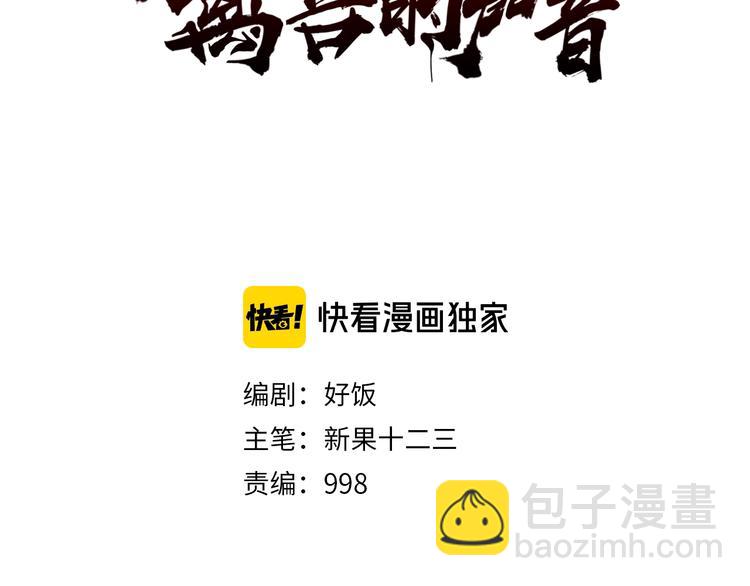 第13话 熟悉的人(1/2)-第13话