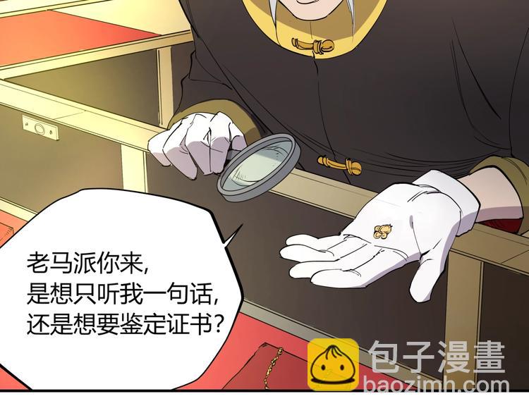 第13话 熟悉的人(1/2)-第13话