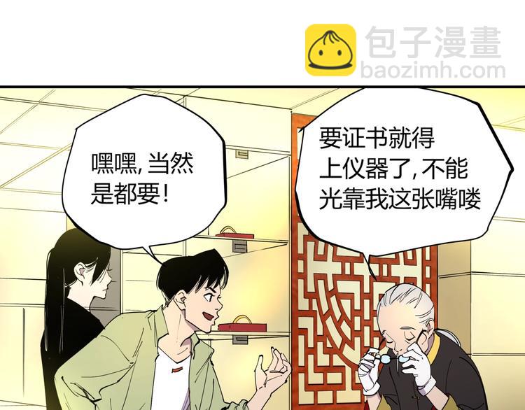 第13话 熟悉的人(1/2)-第13话