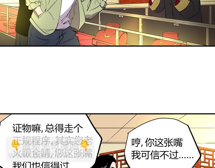 第13话 熟悉的人(1/2)-第13话