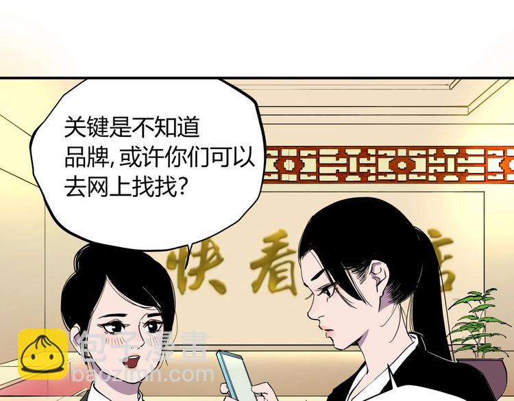 第13话 熟悉的人(1/2)-第13话