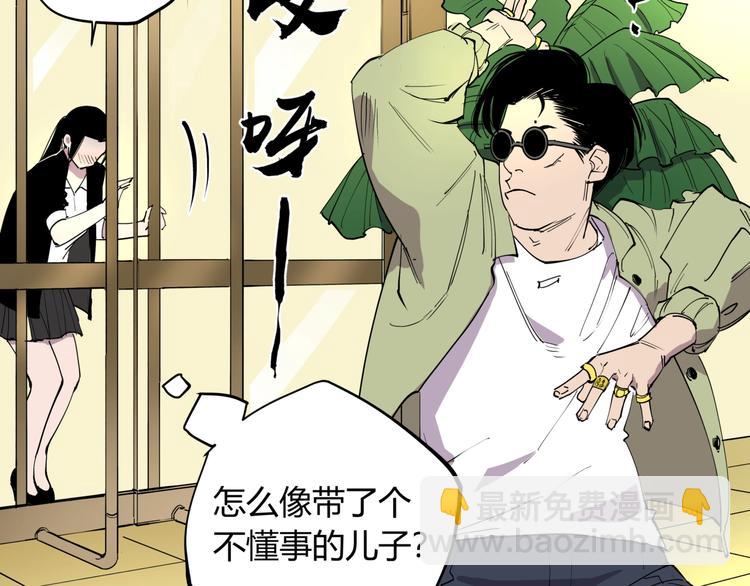 第13话 熟悉的人(1/2)-第13话