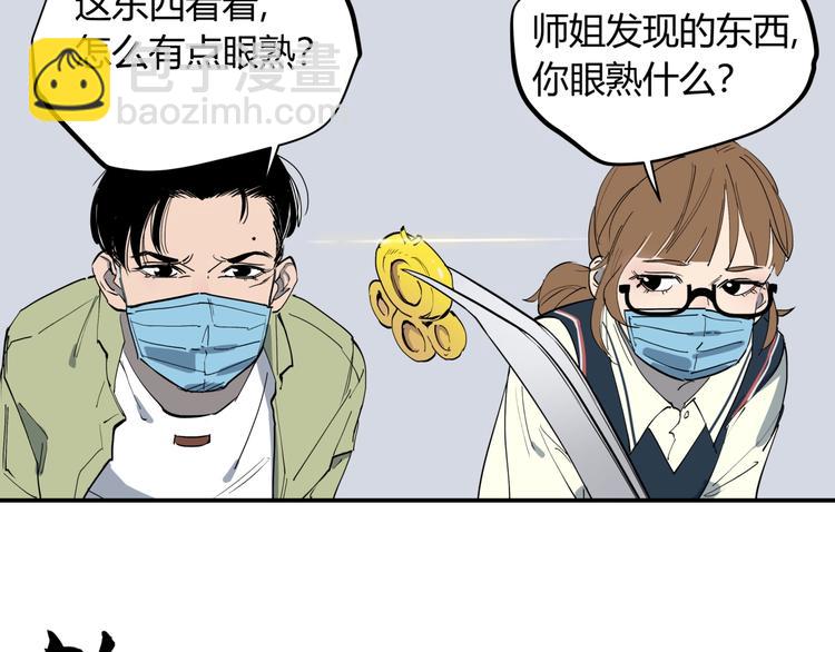 第13话 熟悉的人(1/2)-第13话