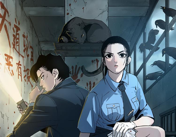 第15话 追查前男友(1/2)-第15话