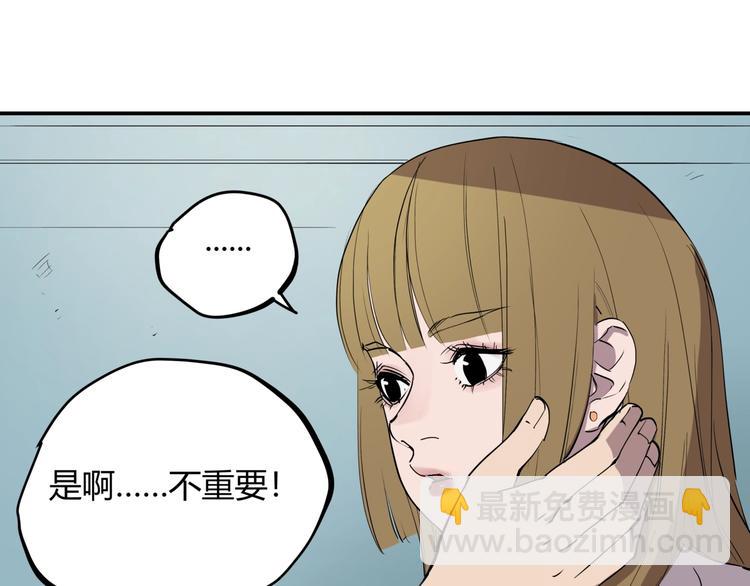 第15话 追查前男友(1/2)-第15话