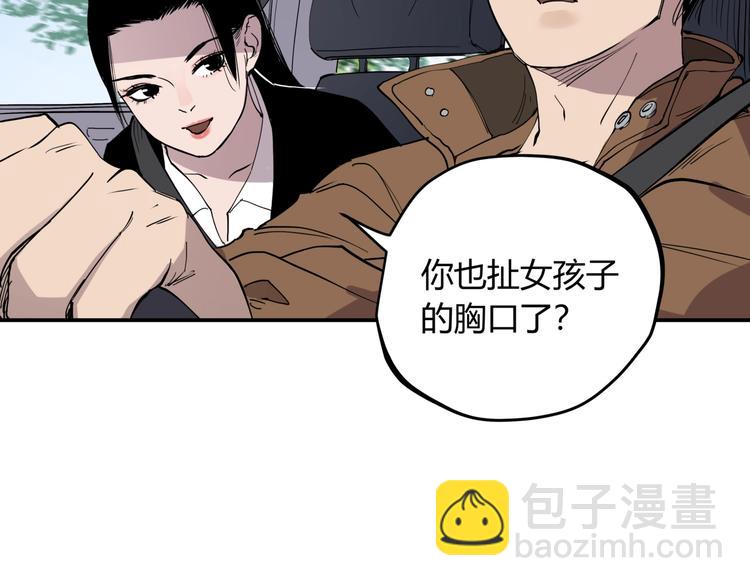 第15话 追查前男友(1/2)-第15话