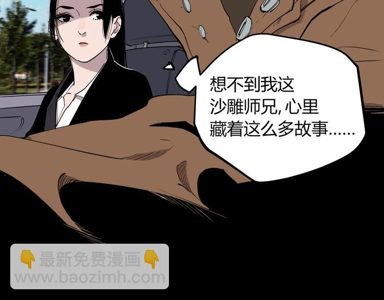 第15话 追查前男友(1/2)-第15话