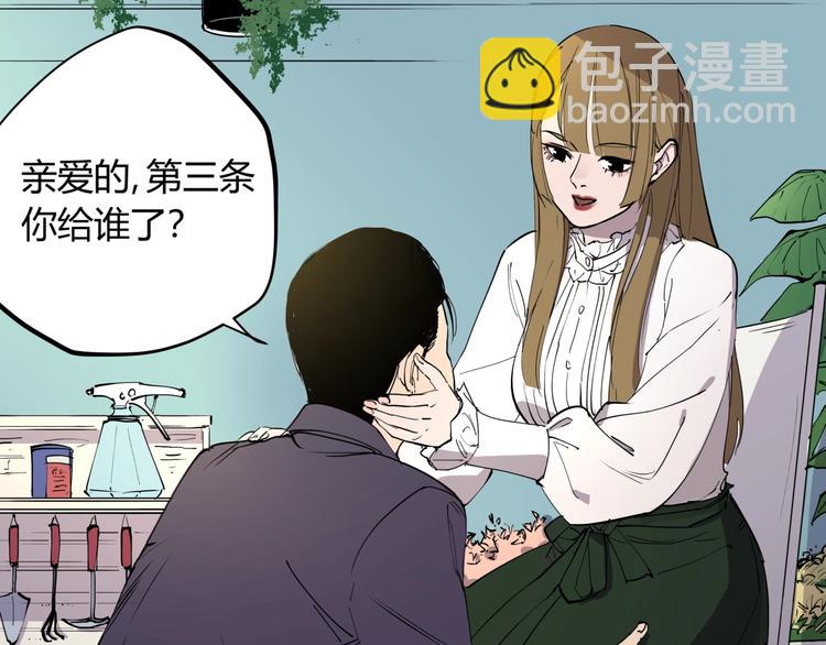 第15话 追查前男友(1/2)-第15话