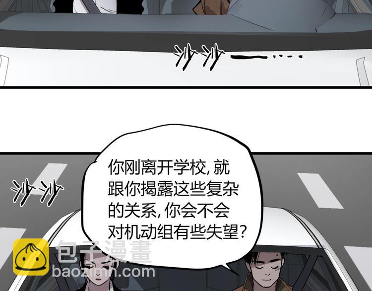 第17话 失踪之人(1/2)-第17话