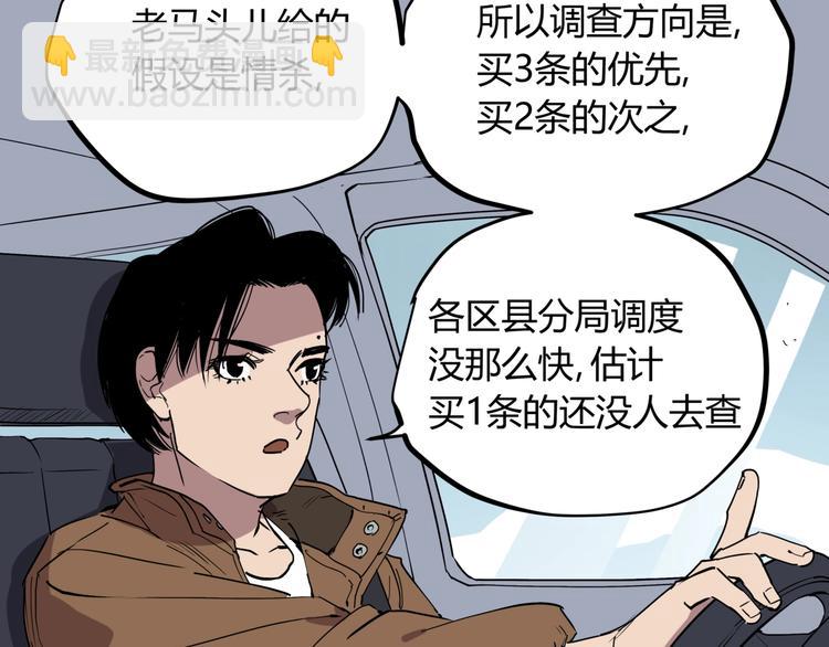 第17话 失踪之人(1/2)-第17话