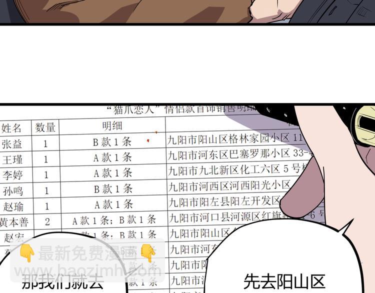 第17话 失踪之人(1/2)-第17话