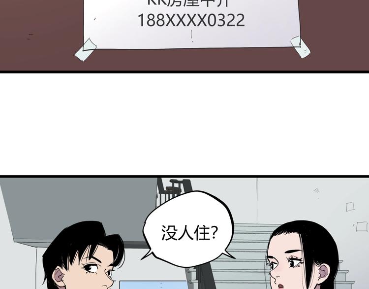 第17话 失踪之人(1/2)-第17话