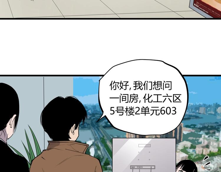 第17话 失踪之人(1/2)-第17话