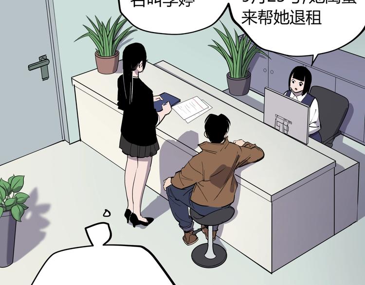 第17话 失踪之人(1/2)-第17话