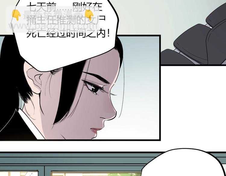 第17话 失踪之人(1/2)-第17话