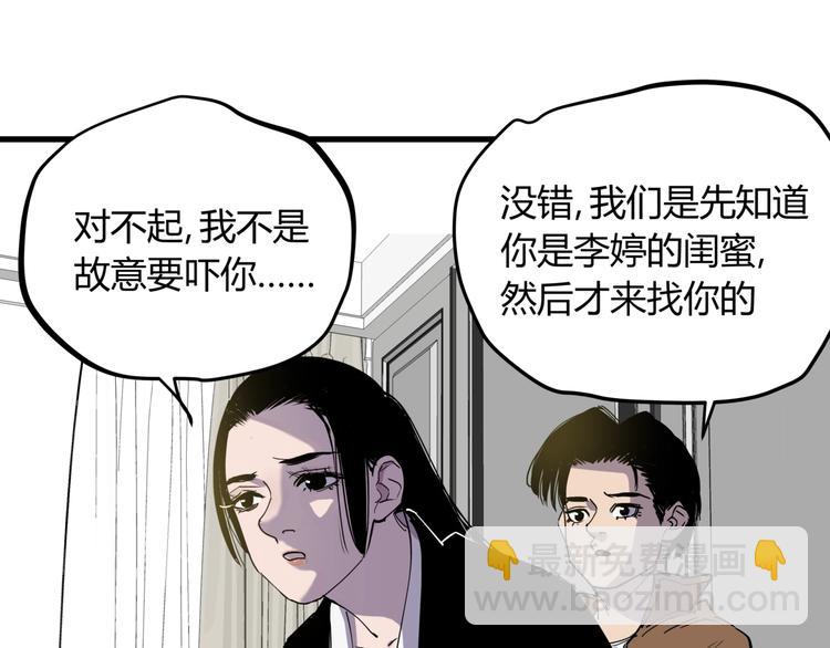 第18话 婚外之恋(1/2)-第19话