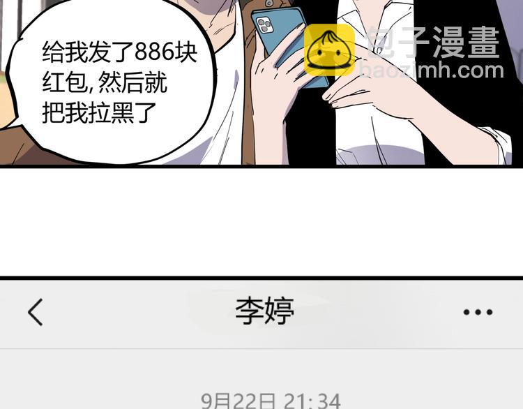 第18话 婚外之恋(1/2)-第19话