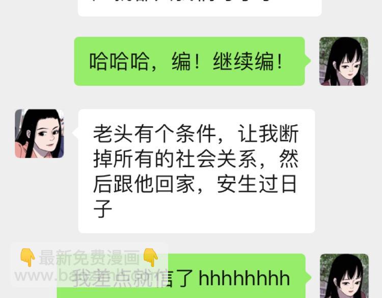 第18话 婚外之恋(1/2)-第19话