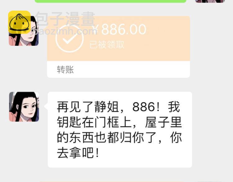 第18话 婚外之恋(1/2)-第19话