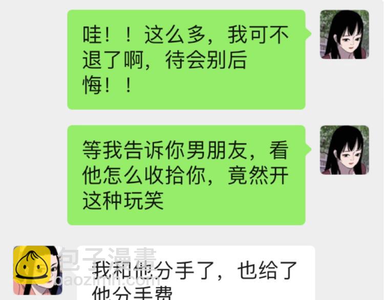 第18话 婚外之恋(1/2)-第19话