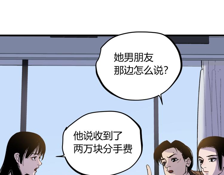 第18话 婚外之恋(1/2)-第19话