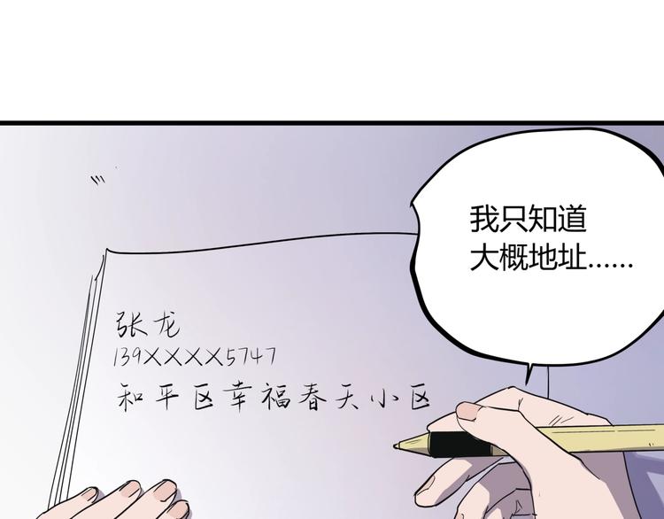 第18话 婚外之恋(1/2)-第19话