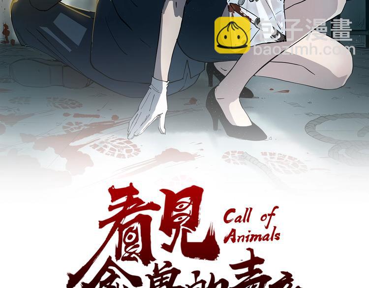 第3话 无声之生(1/2)-第3话