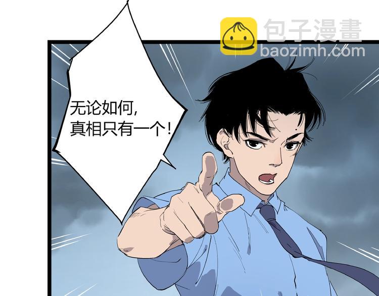 第3话 无声之生(1/2)-第3话