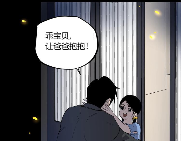 第20话 男人的尊严(1/2)-第21话