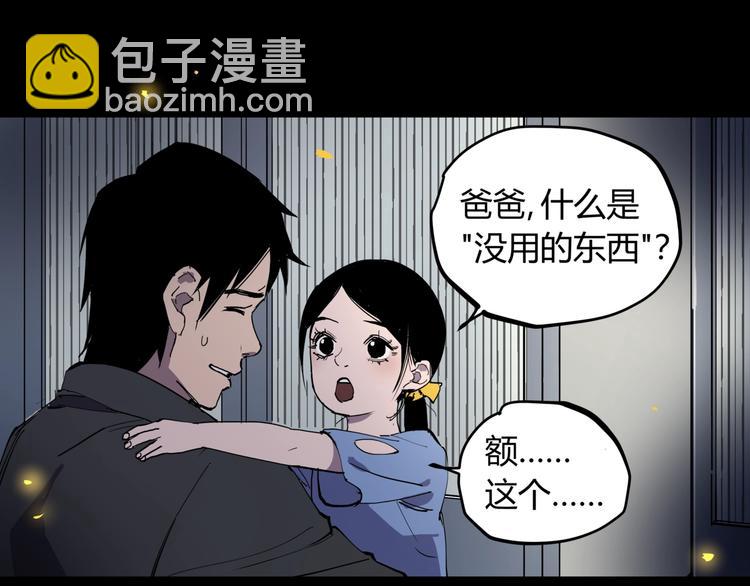 第20话 男人的尊严(1/2)-第21话