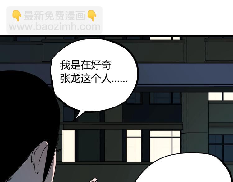 第20话 男人的尊严(1/2)-第21话