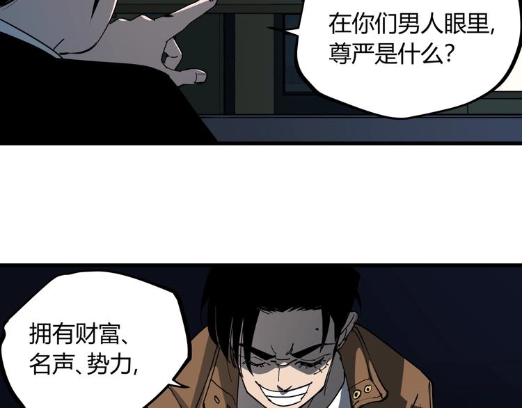 第20话 男人的尊严(1/2)-第21话