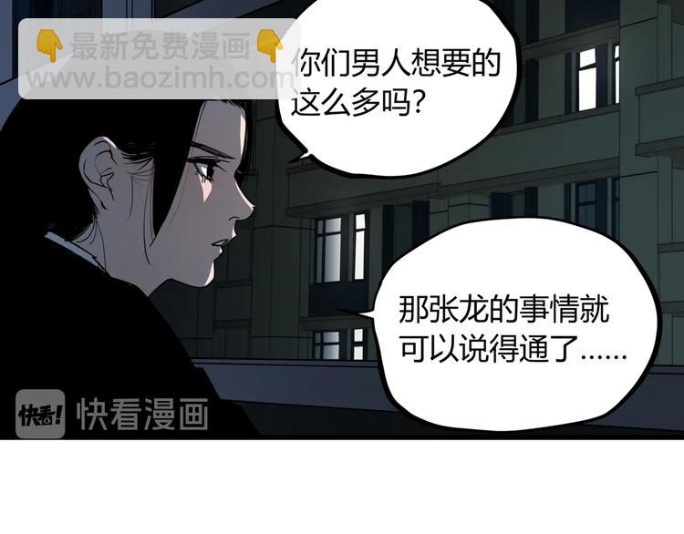 第20话 男人的尊严(1/2)-第21话