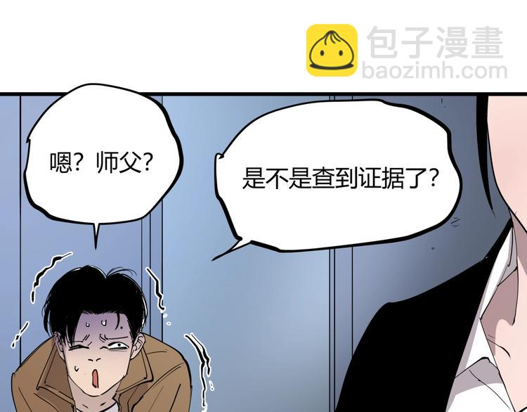 第20话 男人的尊严(1/2)-第21话