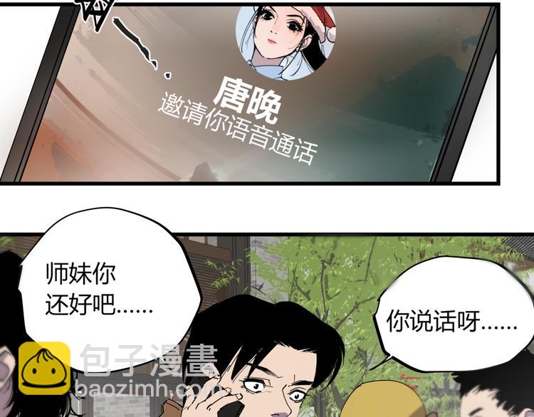 第22话 孝子崖(1/3)-第23话