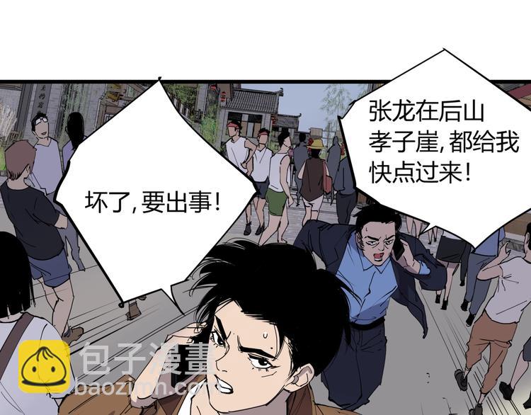 第22话 孝子崖(1/3)-第23话