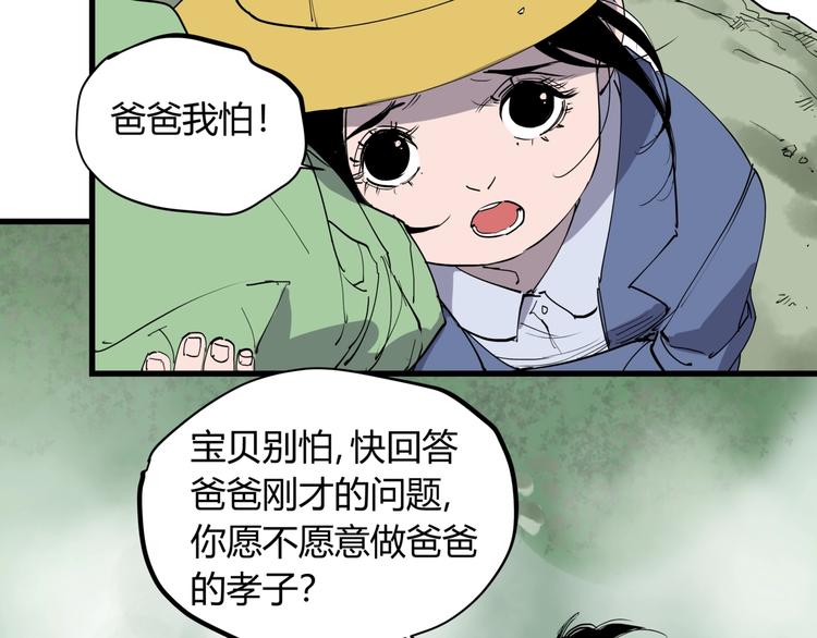 第22话 孝子崖(1/3)-第23话