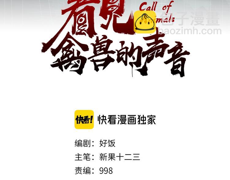 第22话 孝子崖(1/3)-第23话