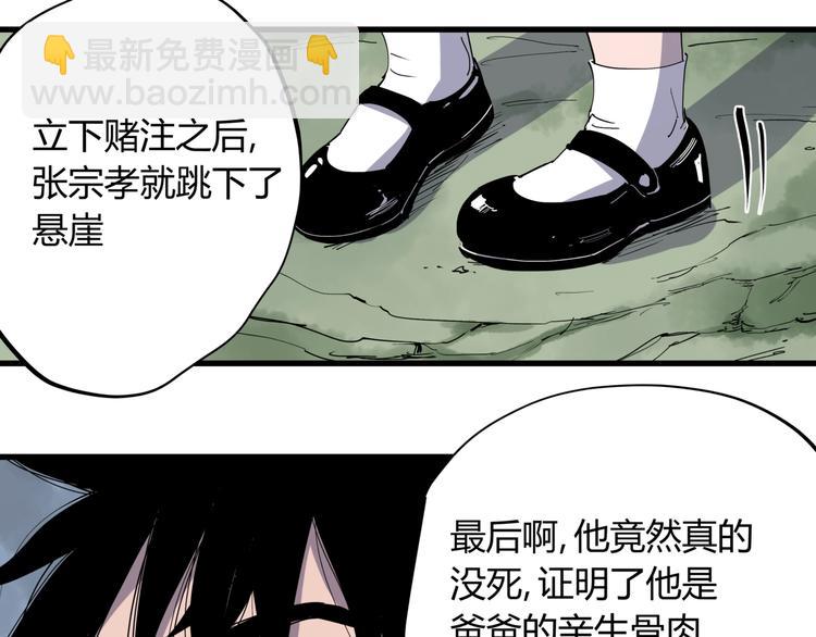 第22话 孝子崖(1/3)-第23话