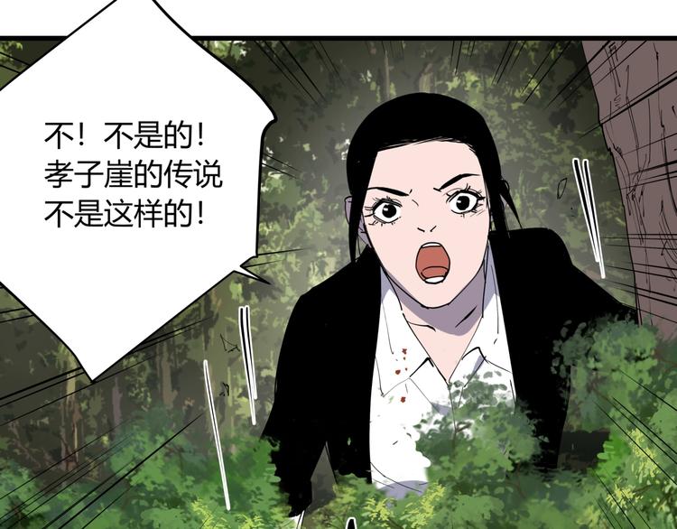 第22话 孝子崖(1/3)-第23话