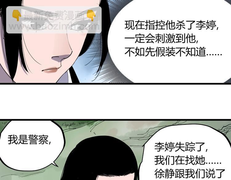 第22话 孝子崖(1/3)-第23话