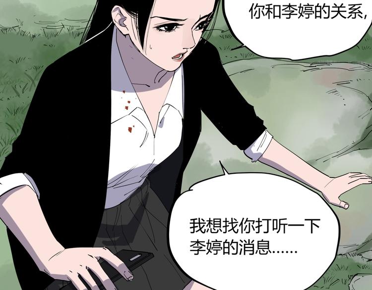 第22话 孝子崖(1/3)-第23话