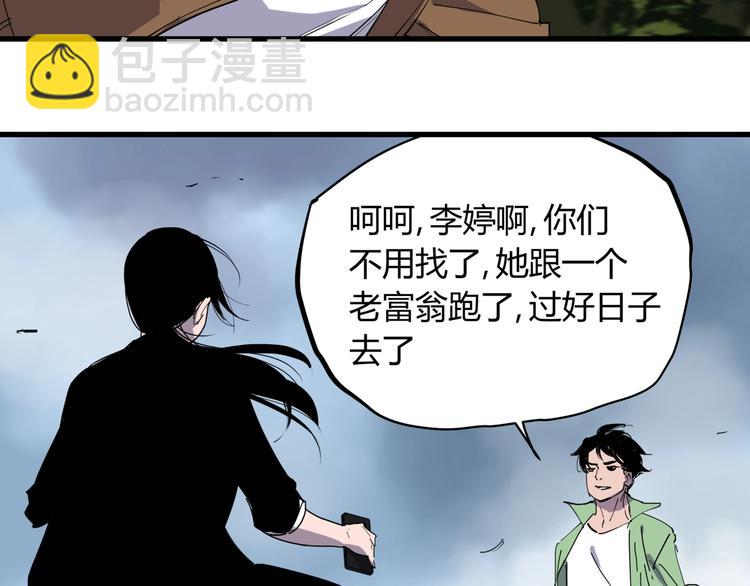 第22话 孝子崖(1/3)-第23话