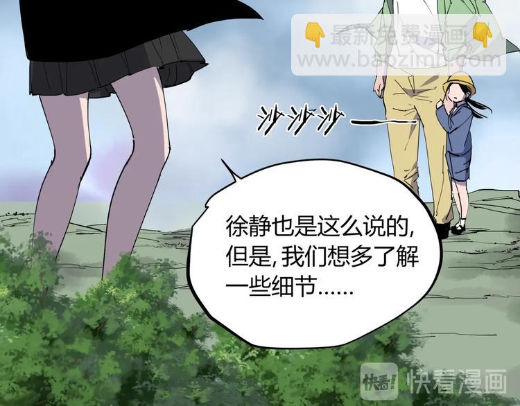 第22话 孝子崖(1/3)-第23话